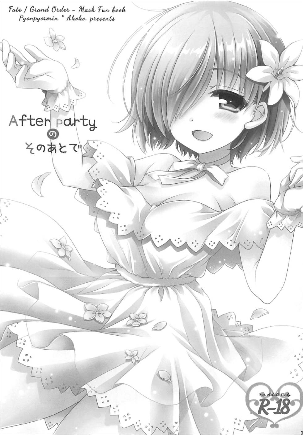 After Party no Sono Ato de page 2 full