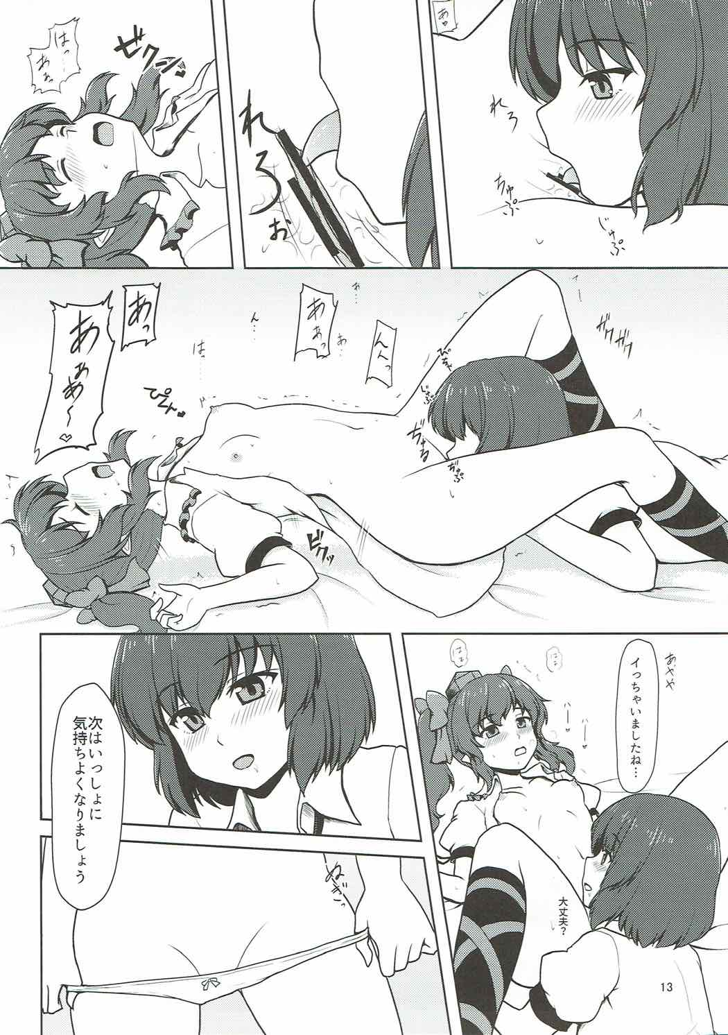Fuujin Shoujo to Nensha Kisha page 12 full