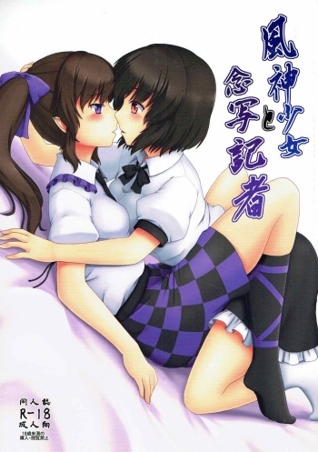 (Meikasai 10) [E project (Isaki)] Fuujin Shoujo to Nensha Kisha (Touhou Project) cover