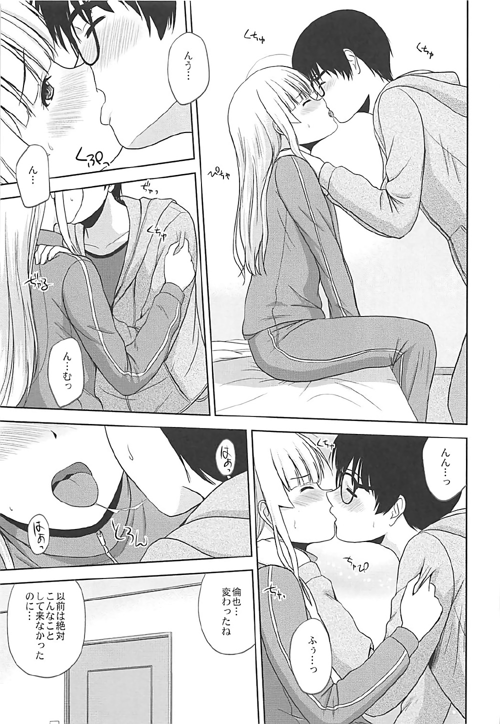 Sawamura Spencer Eriri no Rinri Shinsakai page 10 full