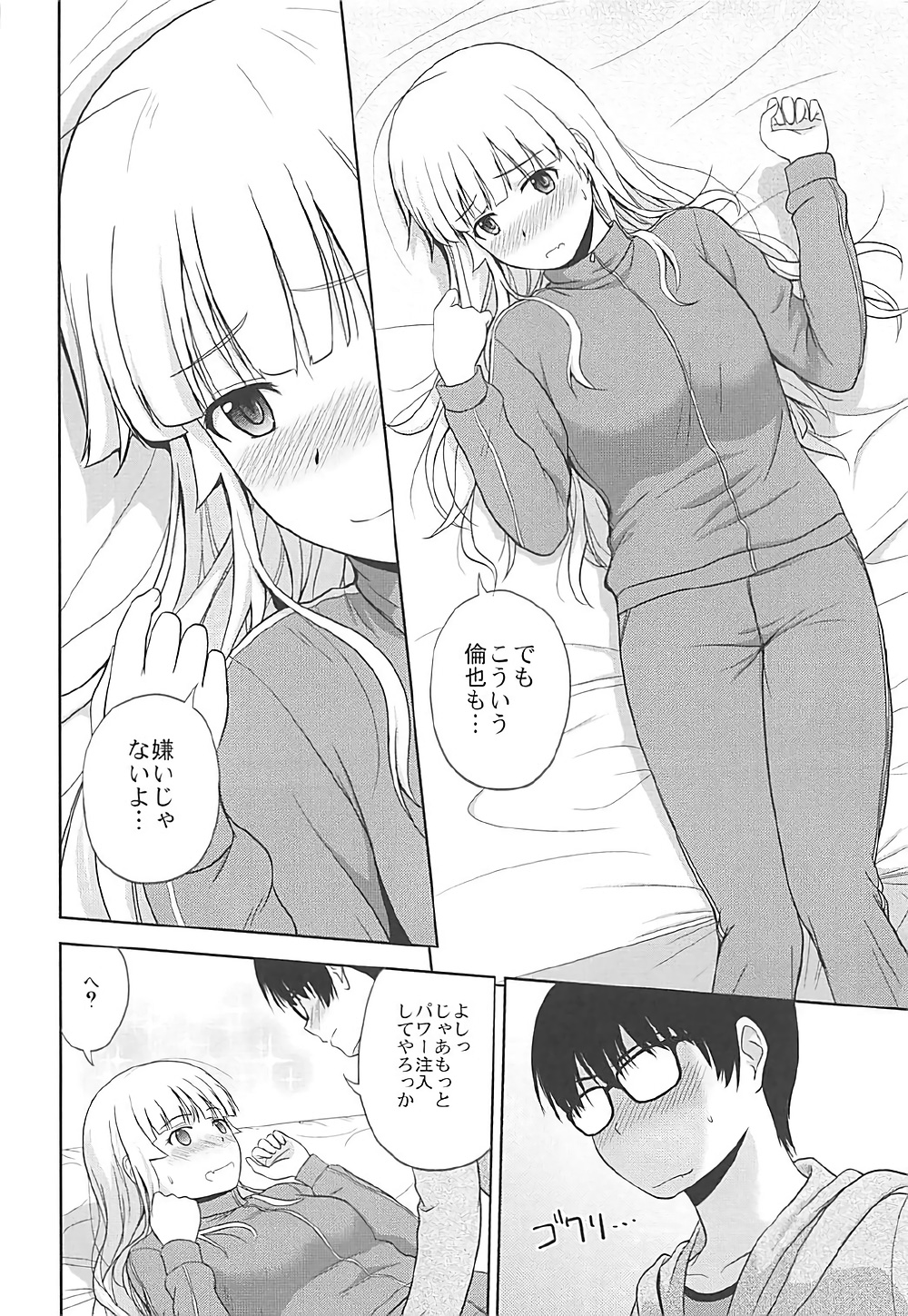 Sawamura Spencer Eriri no Rinri Shinsakai page 11 full