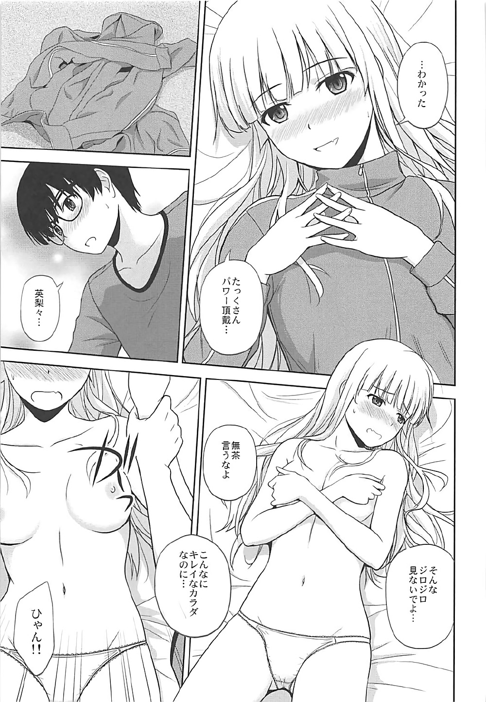 Sawamura Spencer Eriri no Rinri Shinsakai page 12 full