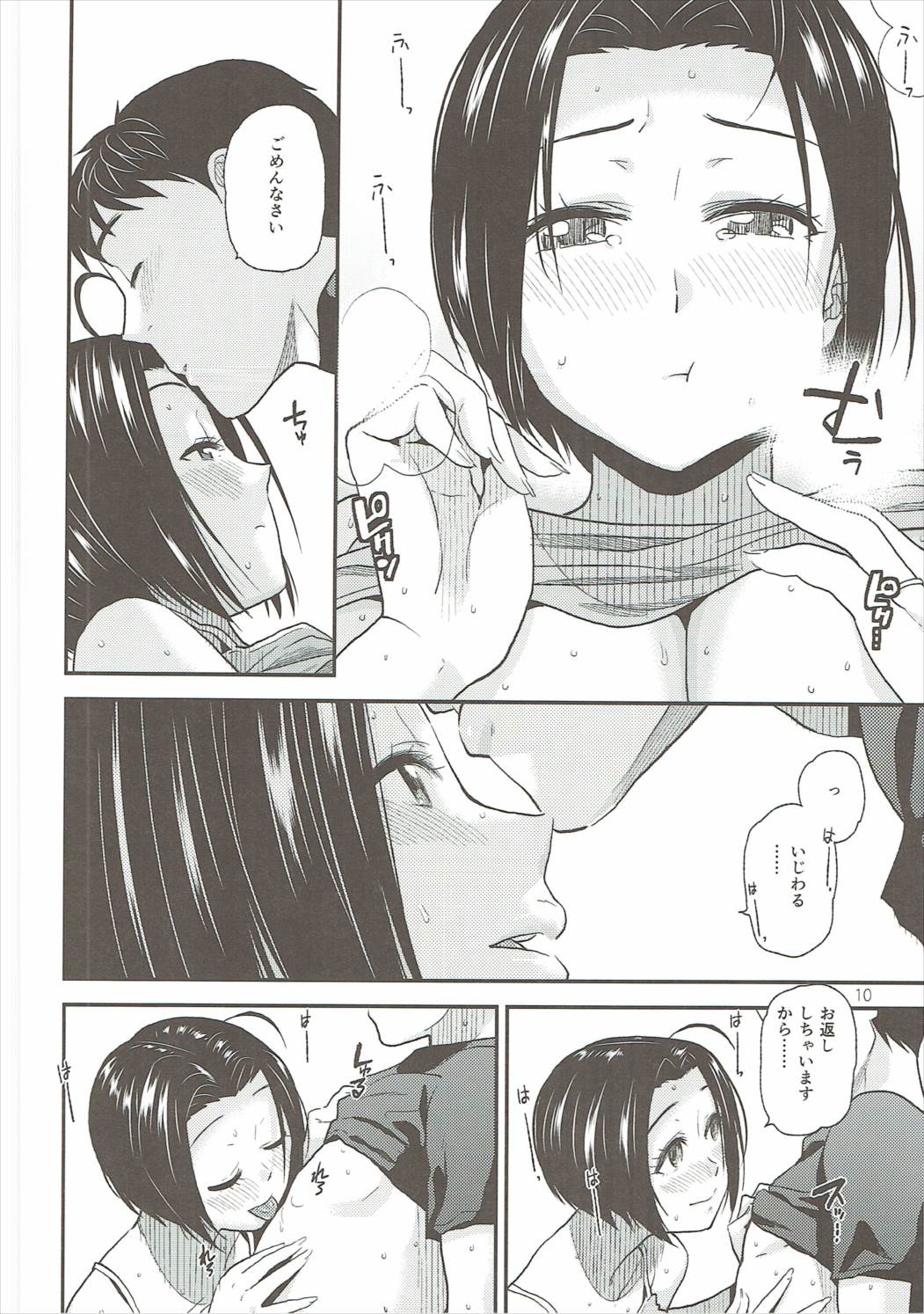 Tender Time 2 page 11 full