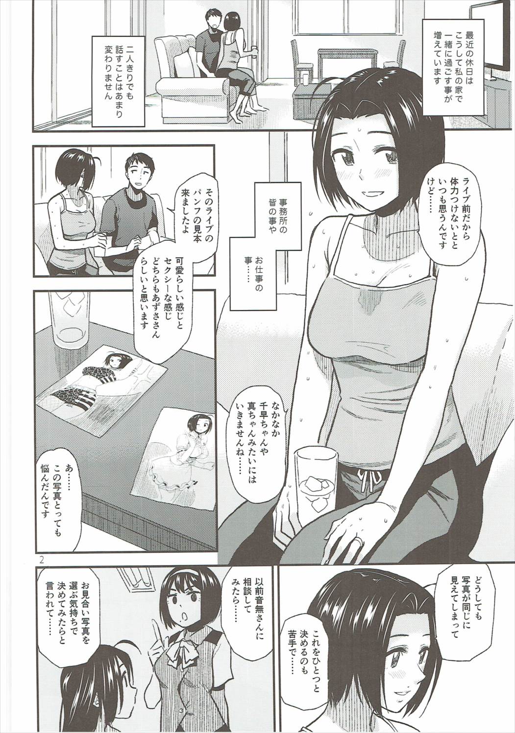 Tender Time 2 page 3 full