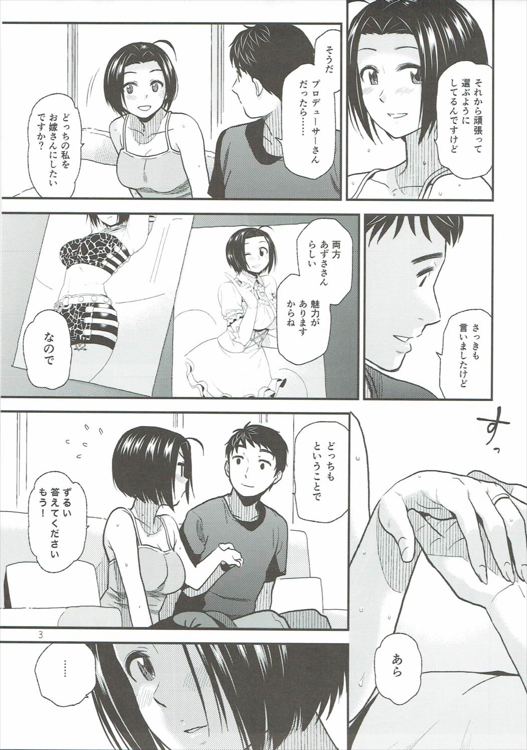 Tender Time 2 page 4 full