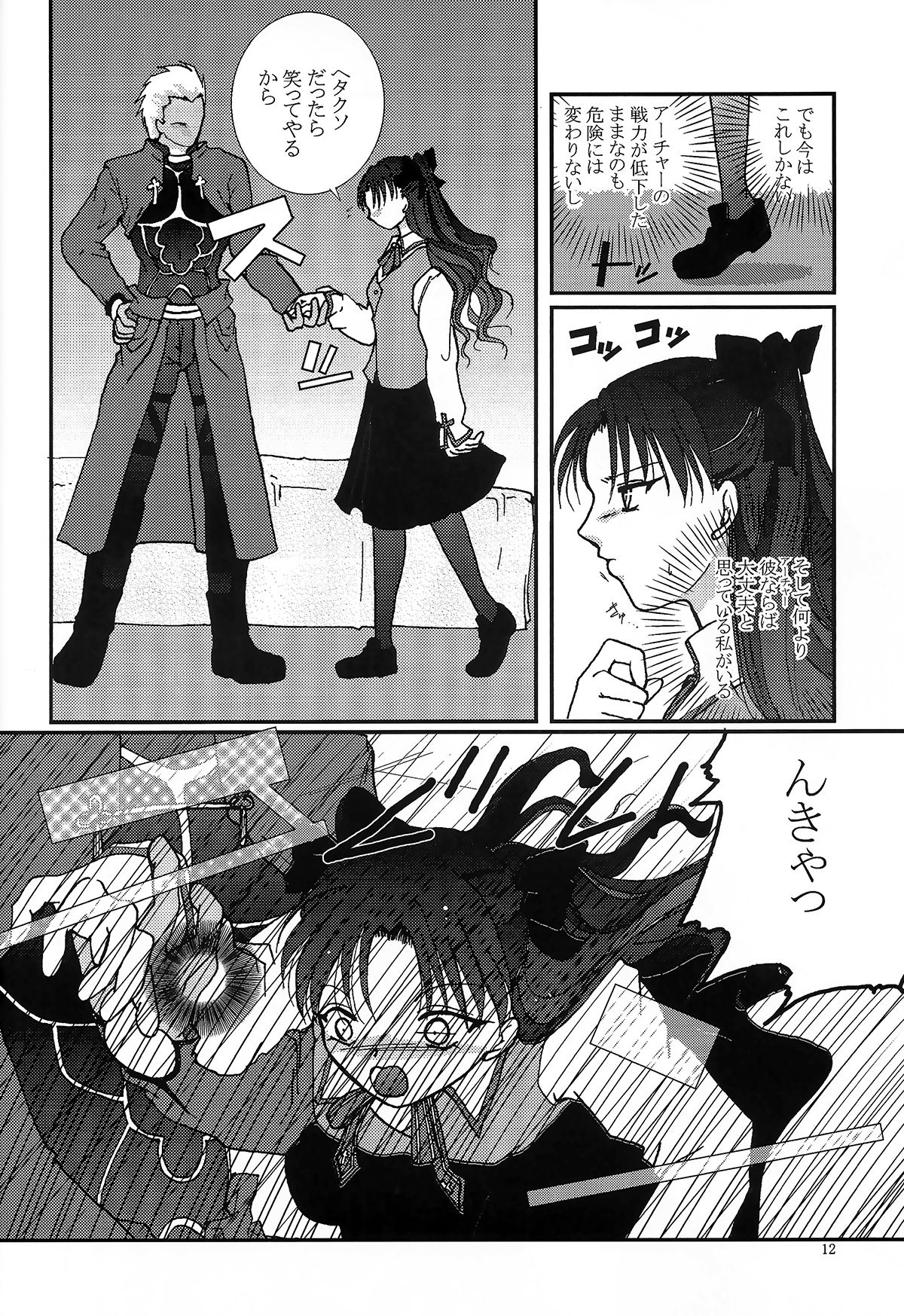 Question-7 page 10 full