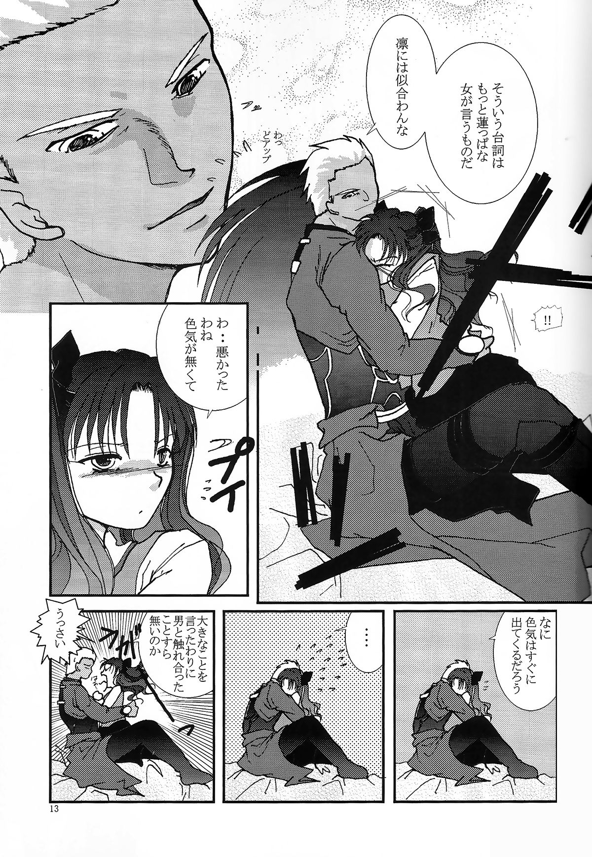 Question-7 page 11 full