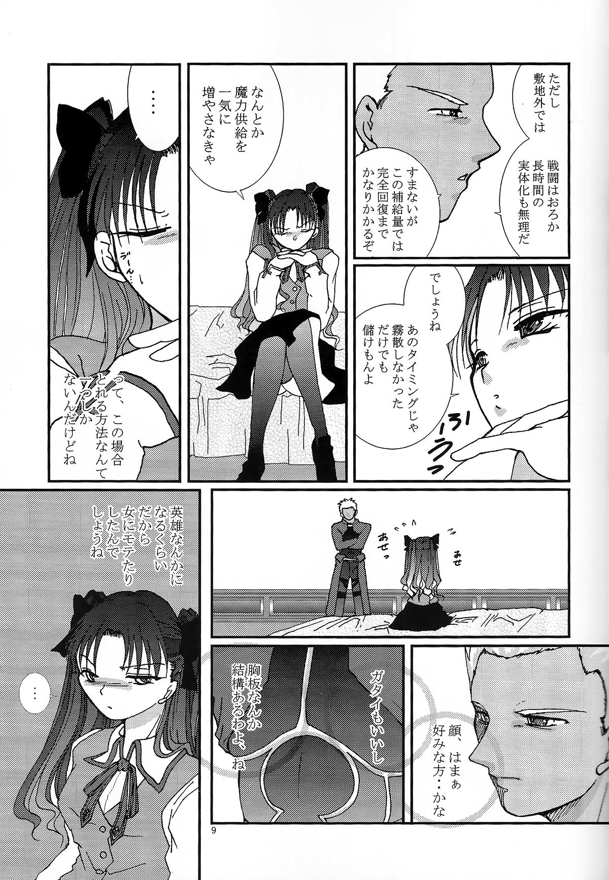 Question-7 page 7 full