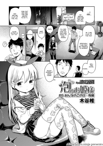 [Kiya Shii] Awa no Ohime-sama #6 Onnanoko no hi - kouhen | Bubble Princess #6 Girl's day - sequel (Digital Puni Pedo! Vol. 06) [English] [ATF] [Decensored] cover