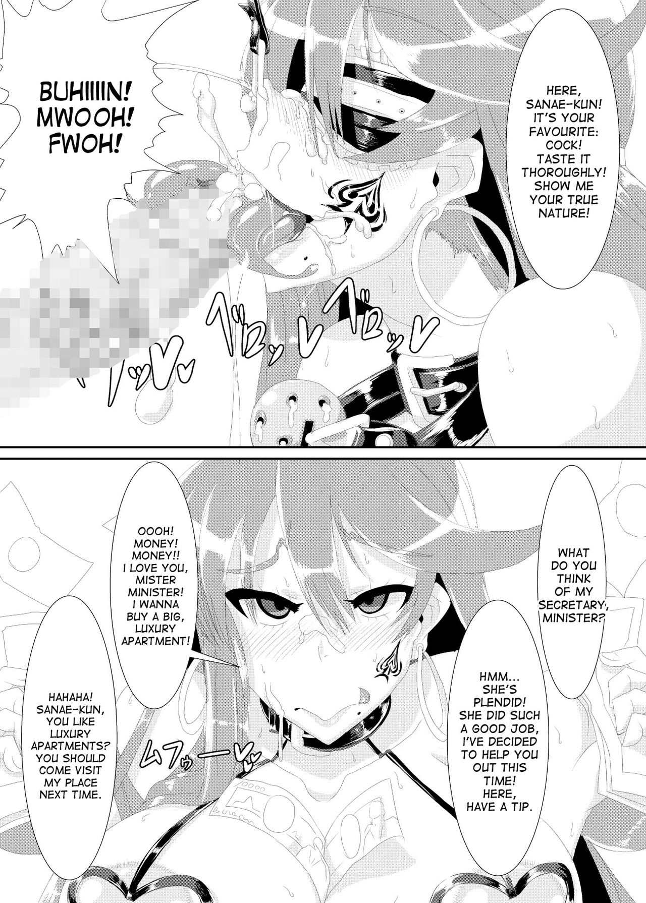 Gokuin page 12 full