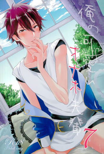 (C91) [Thieft Cat (NORIKO)] Ore no Kawaii Onaho Senpai 7 (Ensemble Stars!) [English] [Anzu] cover