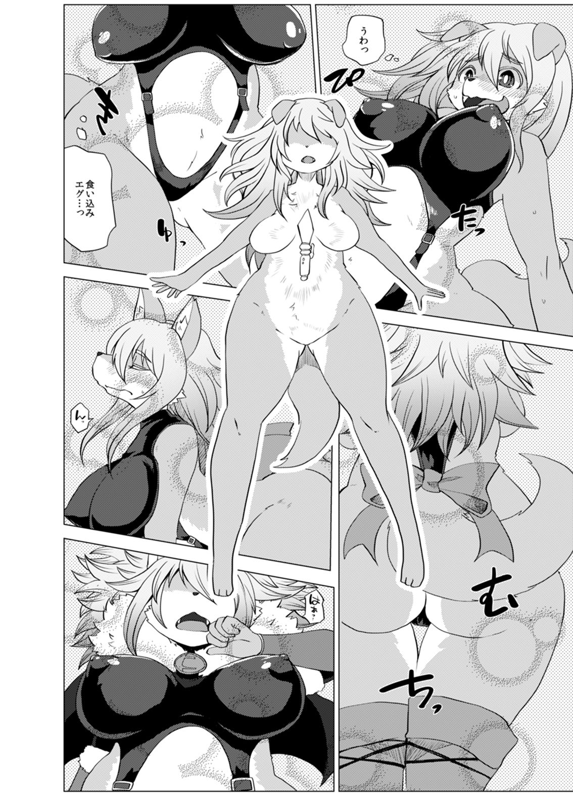 Kemo de Misoji de Mahou Shoujo? page 11 full