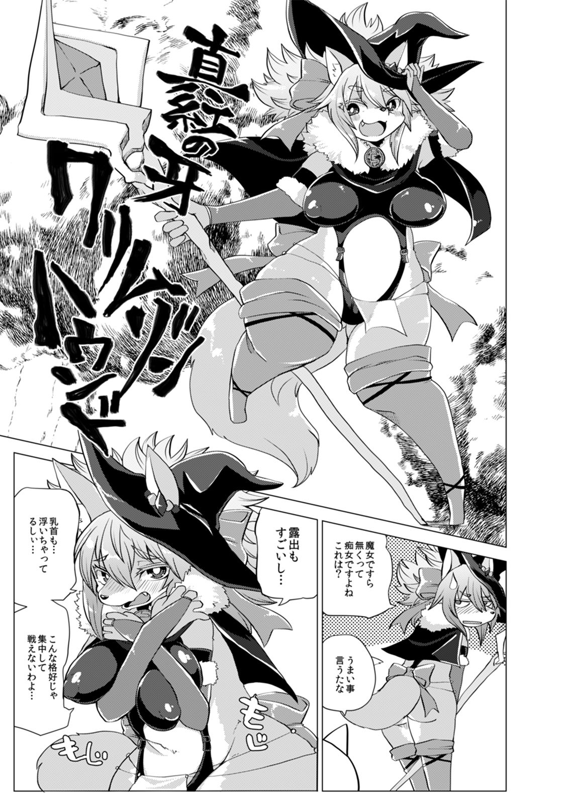 Kemo de Misoji de Mahou Shoujo? page 12 full