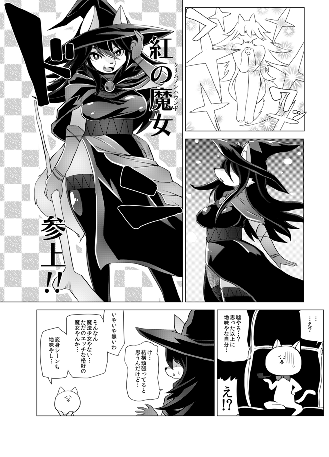 Kemo de Misoji de Mahou Shoujo? page 9 full