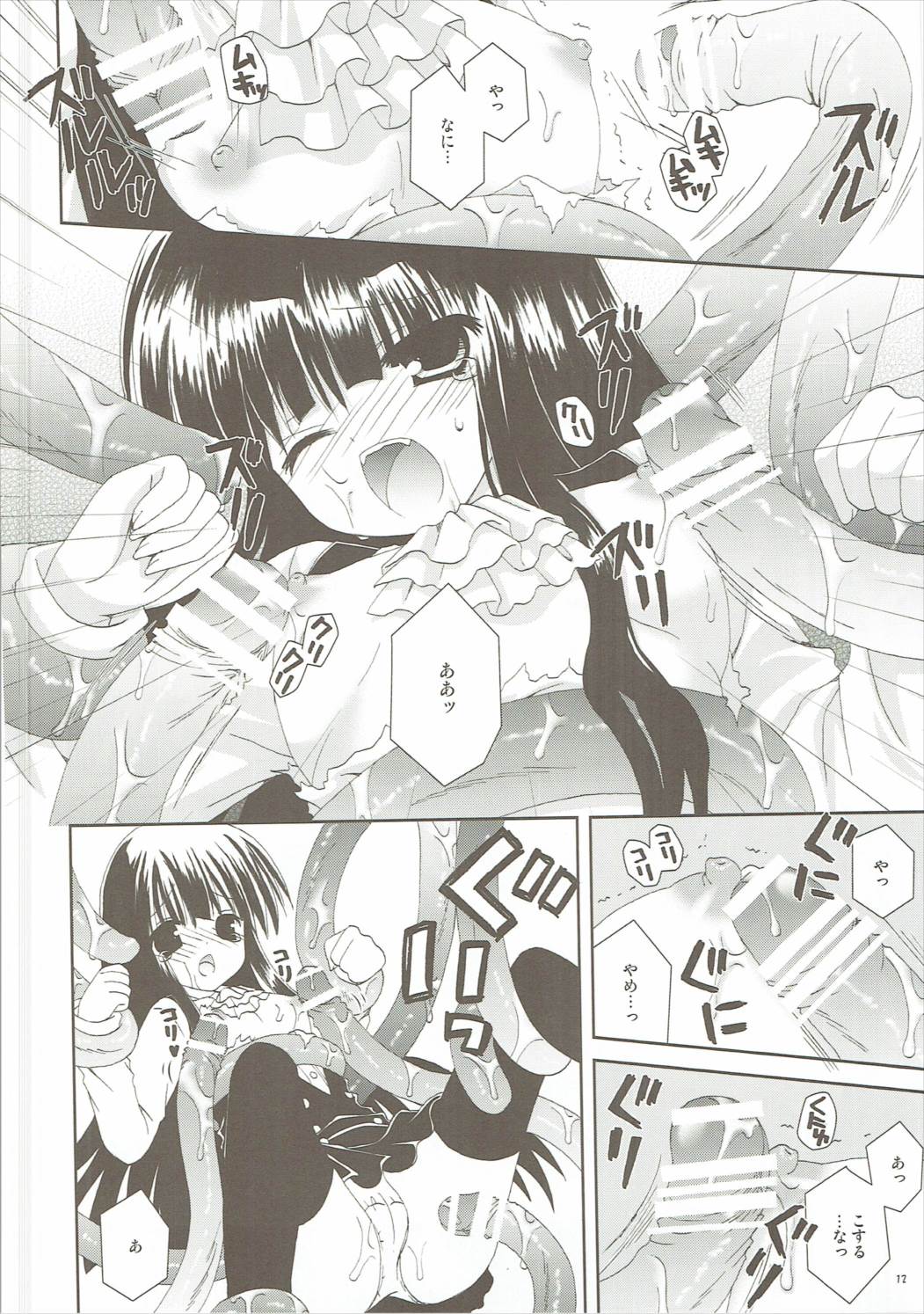 Inu x Boku Maniacs page 11 full