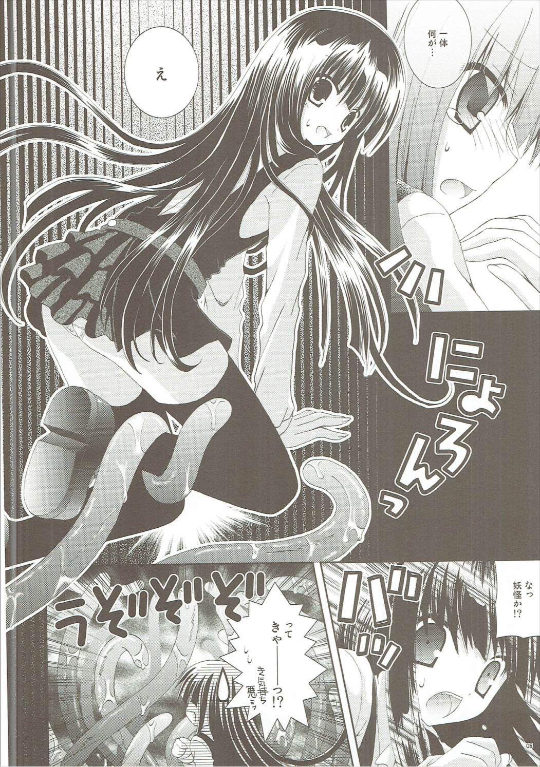 Inu x Boku Maniacs page 7 full