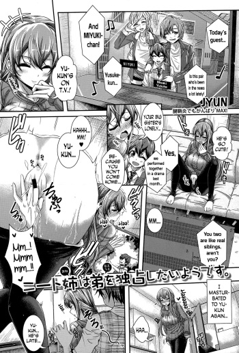 [Jyun] NEET Ane wa Otouto o Dokusen Shitai Youdesu. | NEET Older Sister Wants to Monopolize Her Younger Brother! (COMIC Shingeki 2015-07) [English] [N04h] cover