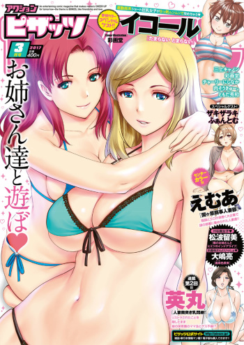 Action Pizazz 2017-03 [Digital] cover