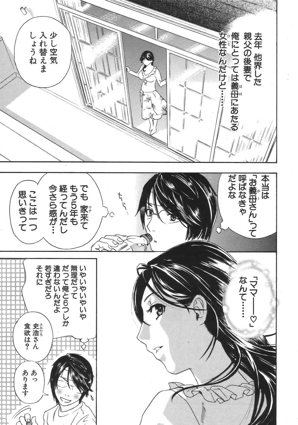 COMIC MUJIN 2007-04 page 11 full