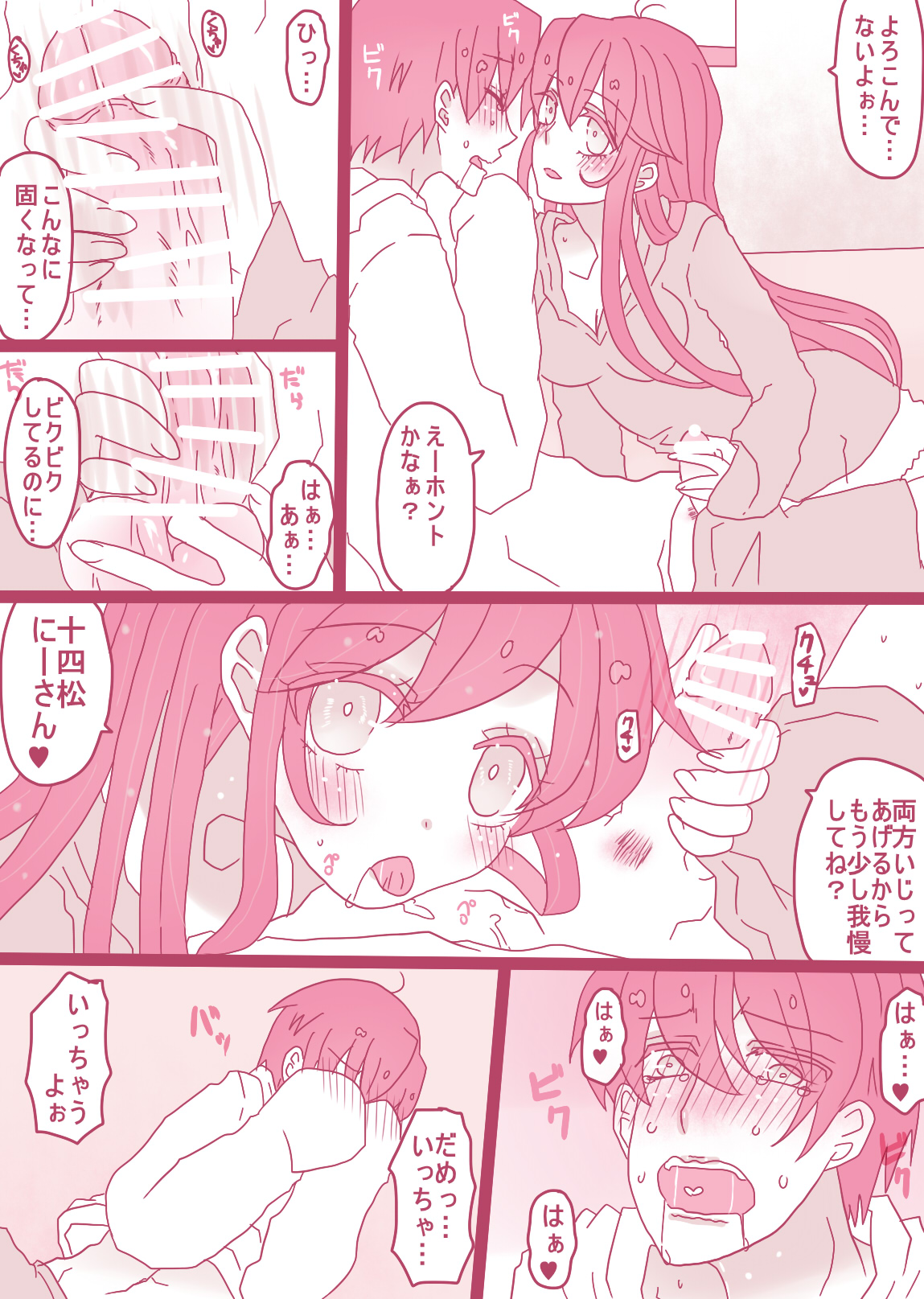 お話色々詰め page 11 full