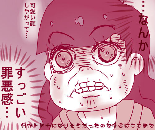 お話色々詰め page 12 full