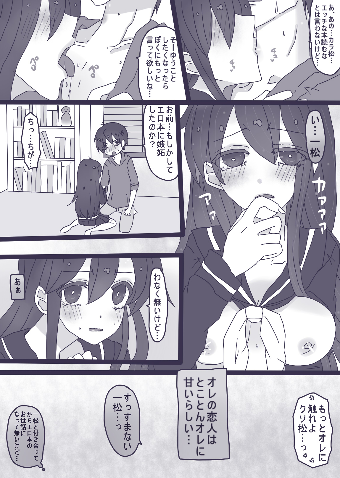 お話色々詰め page 9 full