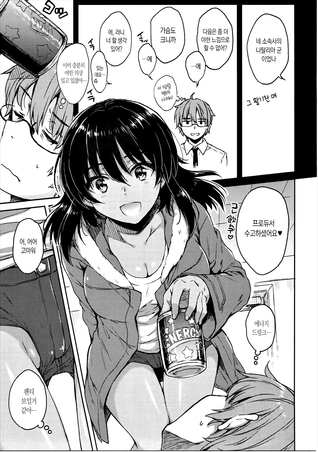 VISCARIA page 3 full