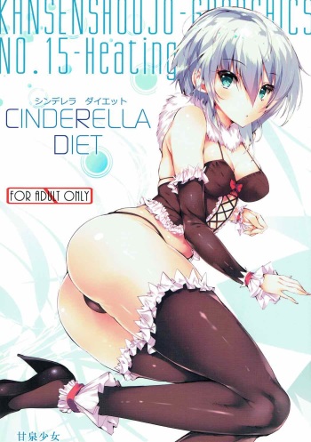 (COMIC1☆9) [Kansen Shoujo (Noto Kurumi)] CINDERELLA DIET (THE IDOLM@STER CINDERELLA GIRLS) cover