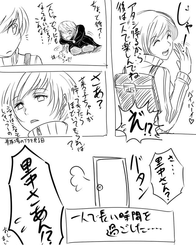 Keshikaran Santa Chie ni Iroiro Shite Mitai Manga Sono 4 page 12 full