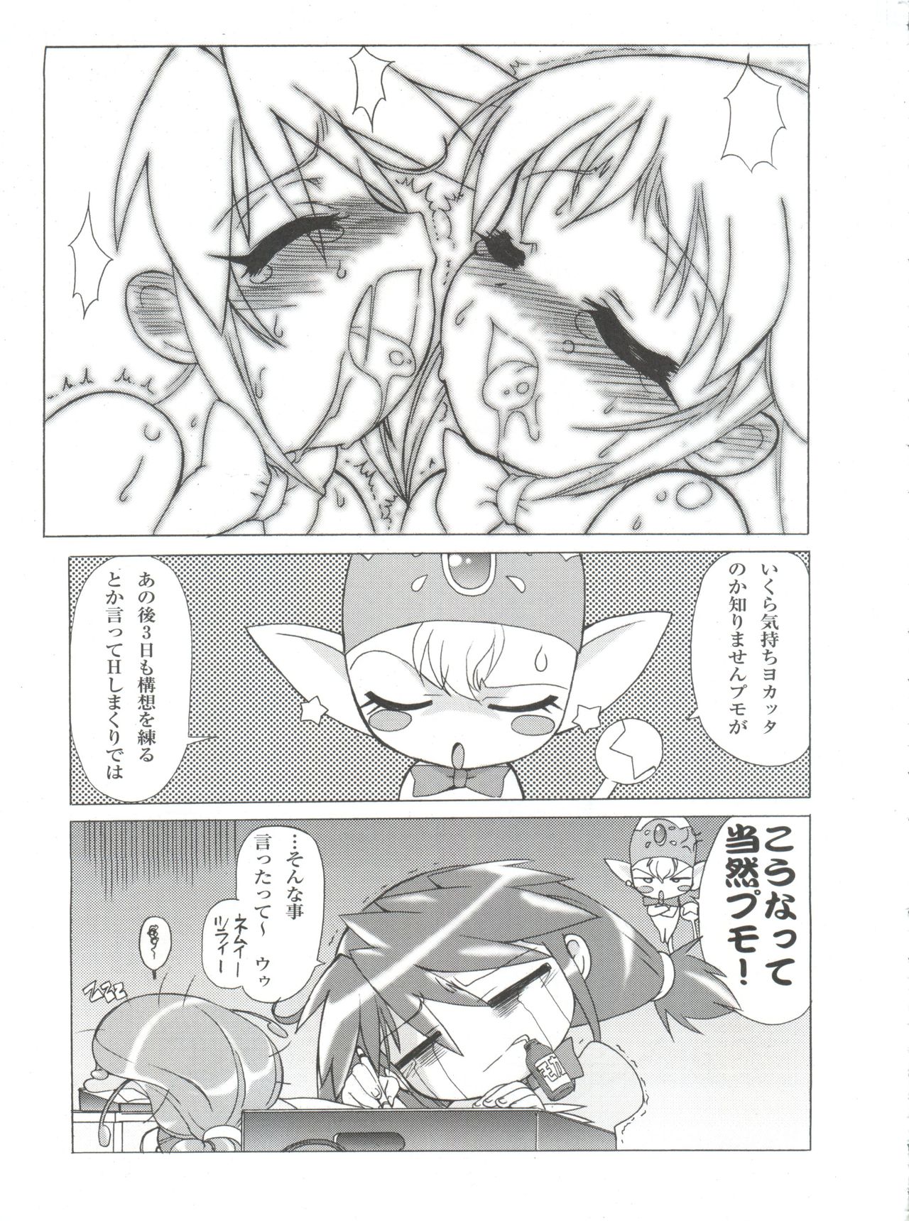 Ochame na Futago page 12 full