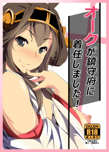 (Houraigekisen! Yo-i! 4Senme) [Caramel Yarou (ky.)] Orc ga Chinjufu ni Chakunin Shimashita! (Kantai Collection -KanColle-) [Sample] cover