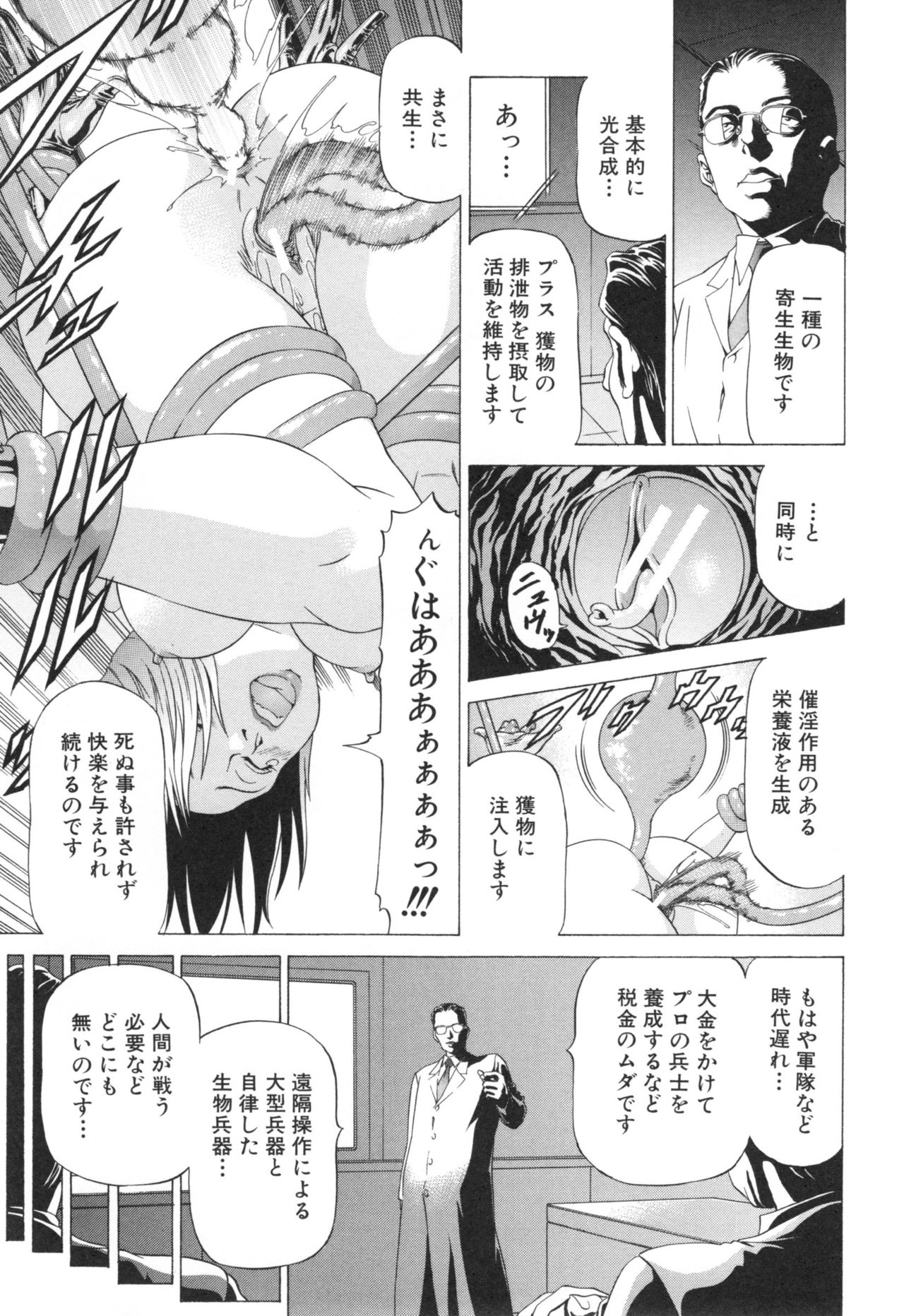 Seifukukei Joshi page 11 full
