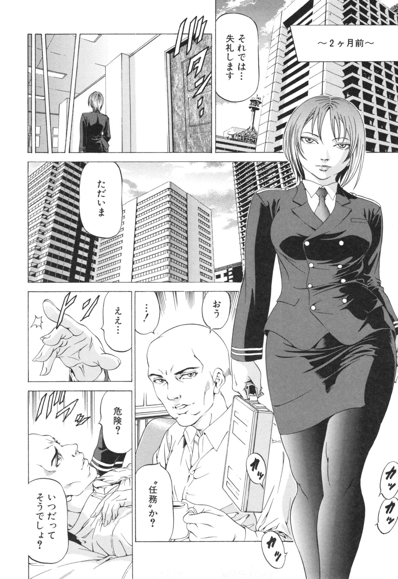 Seifukukei Joshi page 12 full
