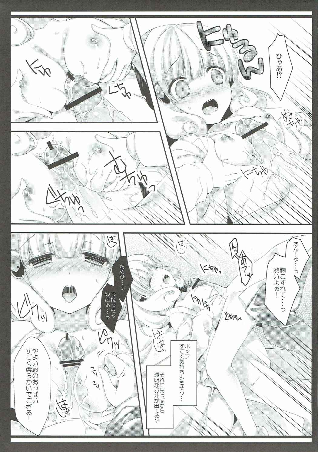 Pop ga Hero? page 12 full