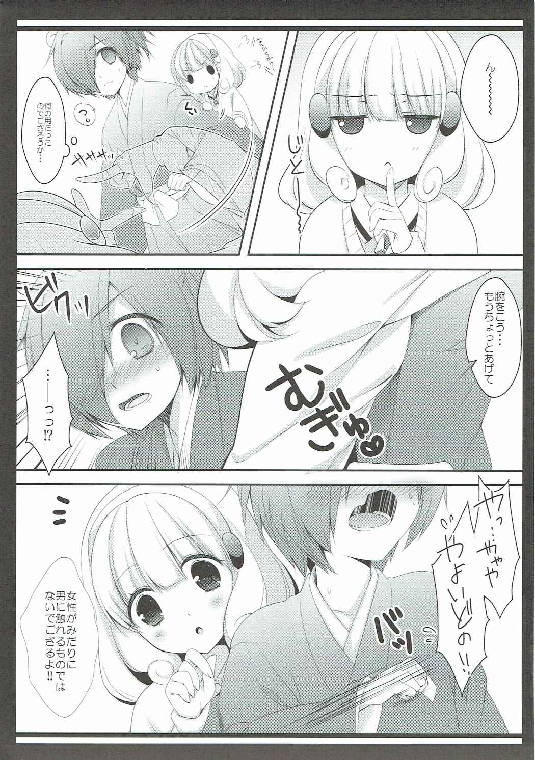 Pop ga Hero? page 6 full