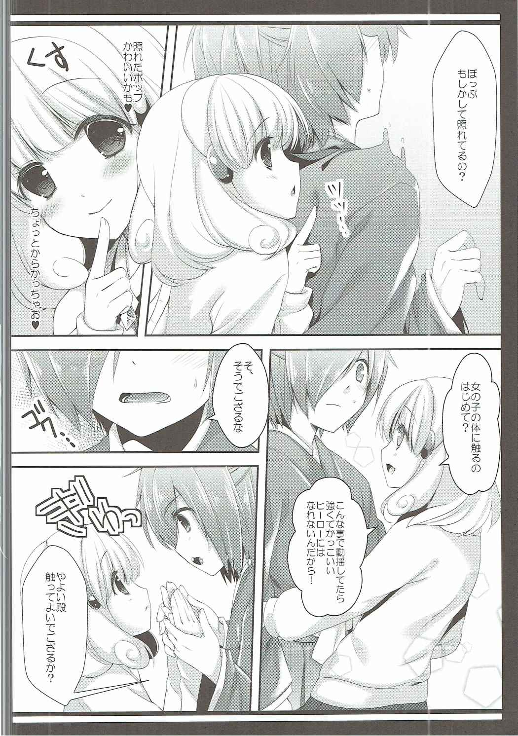 Pop ga Hero? page 7 full