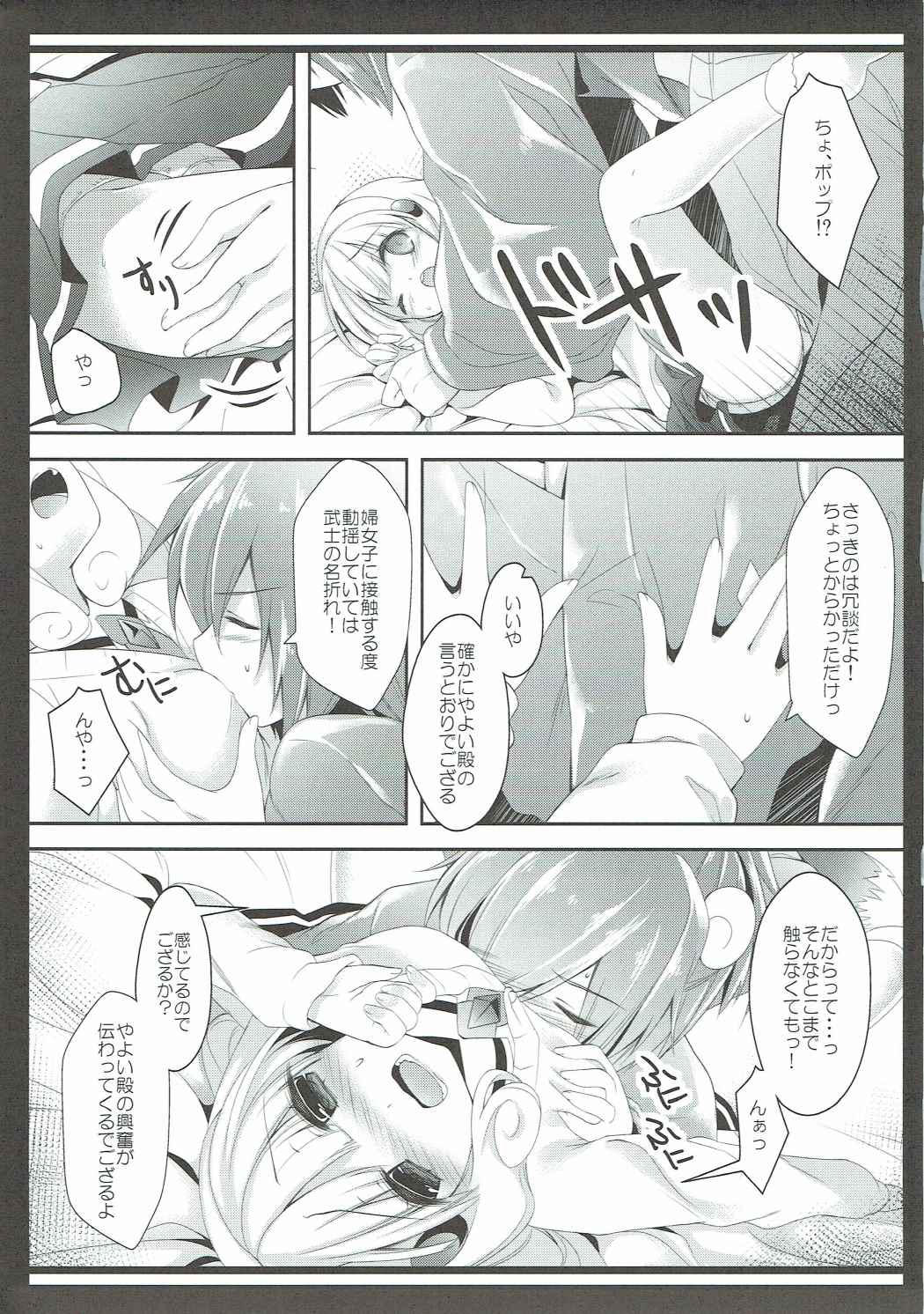 Pop ga Hero? page 8 full