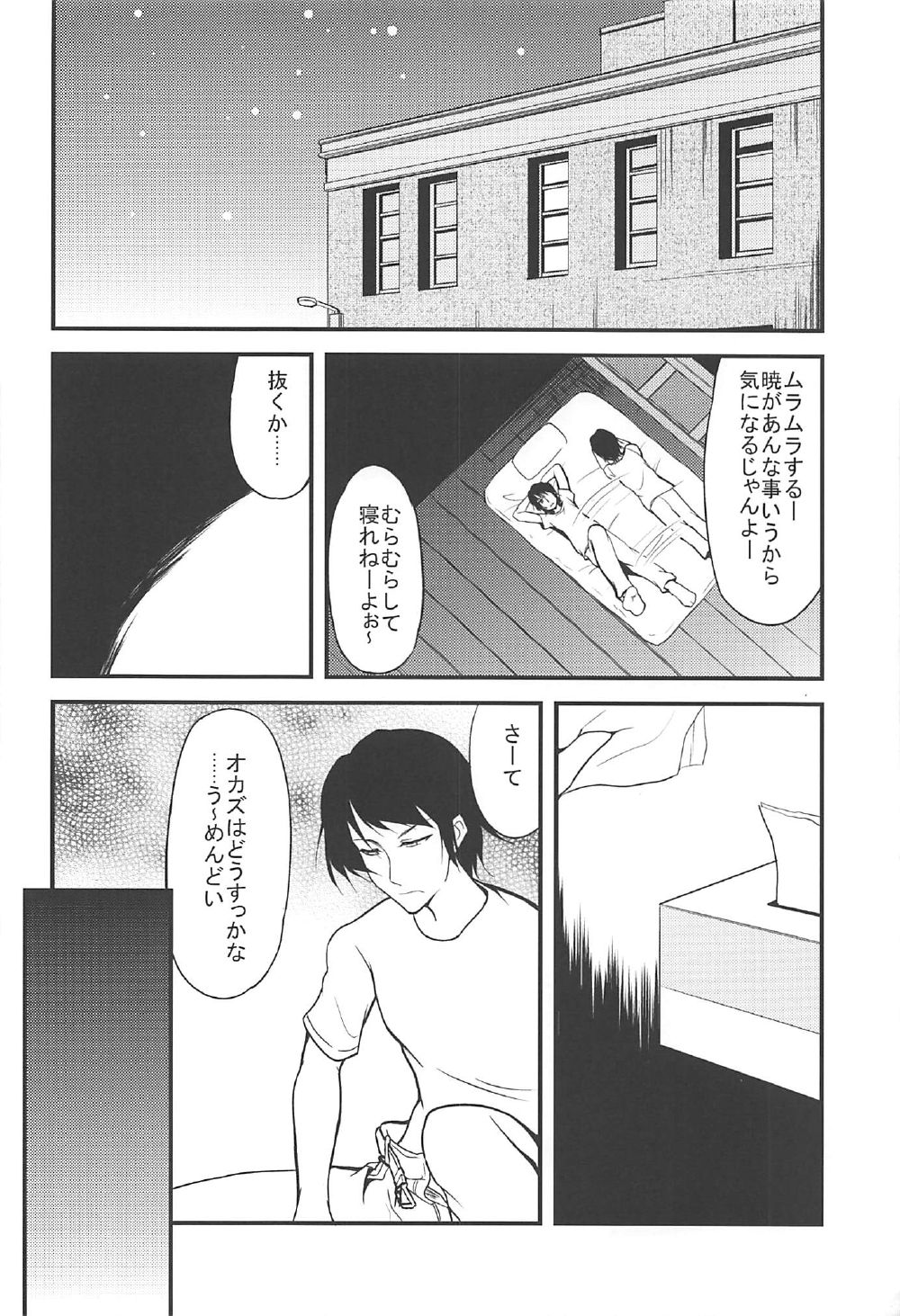 Akatsuki Hibiki to Love Love na 3P Suru Soushuuhen page 7 full