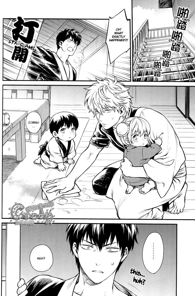 Kazoku Gokko page 11 full