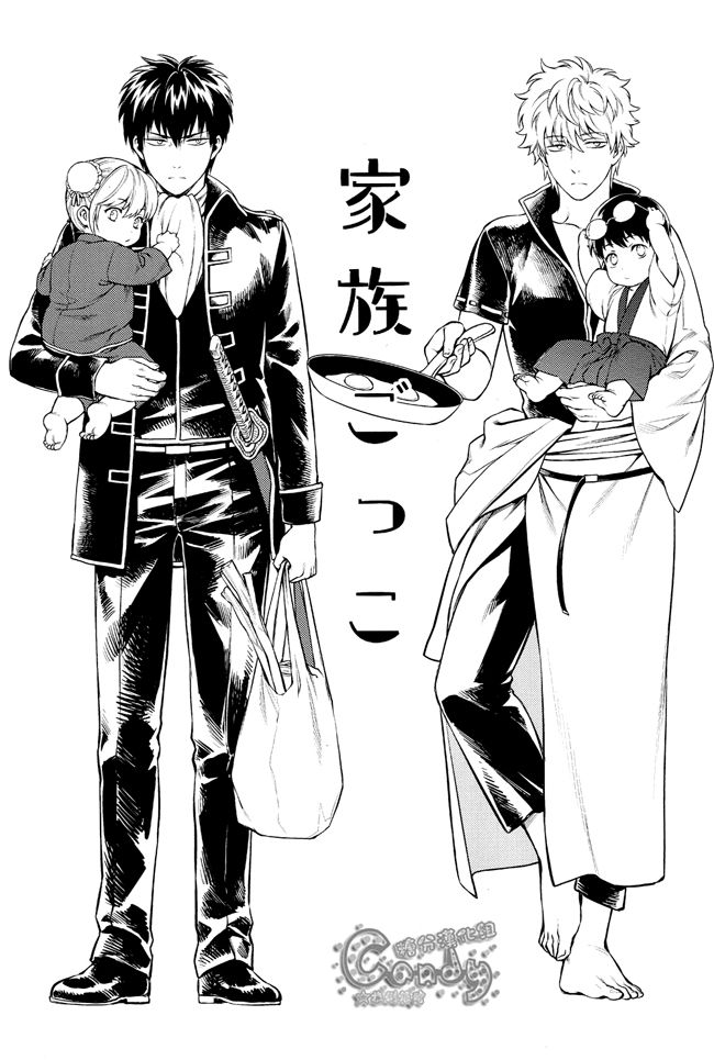 Kazoku Gokko page 6 full