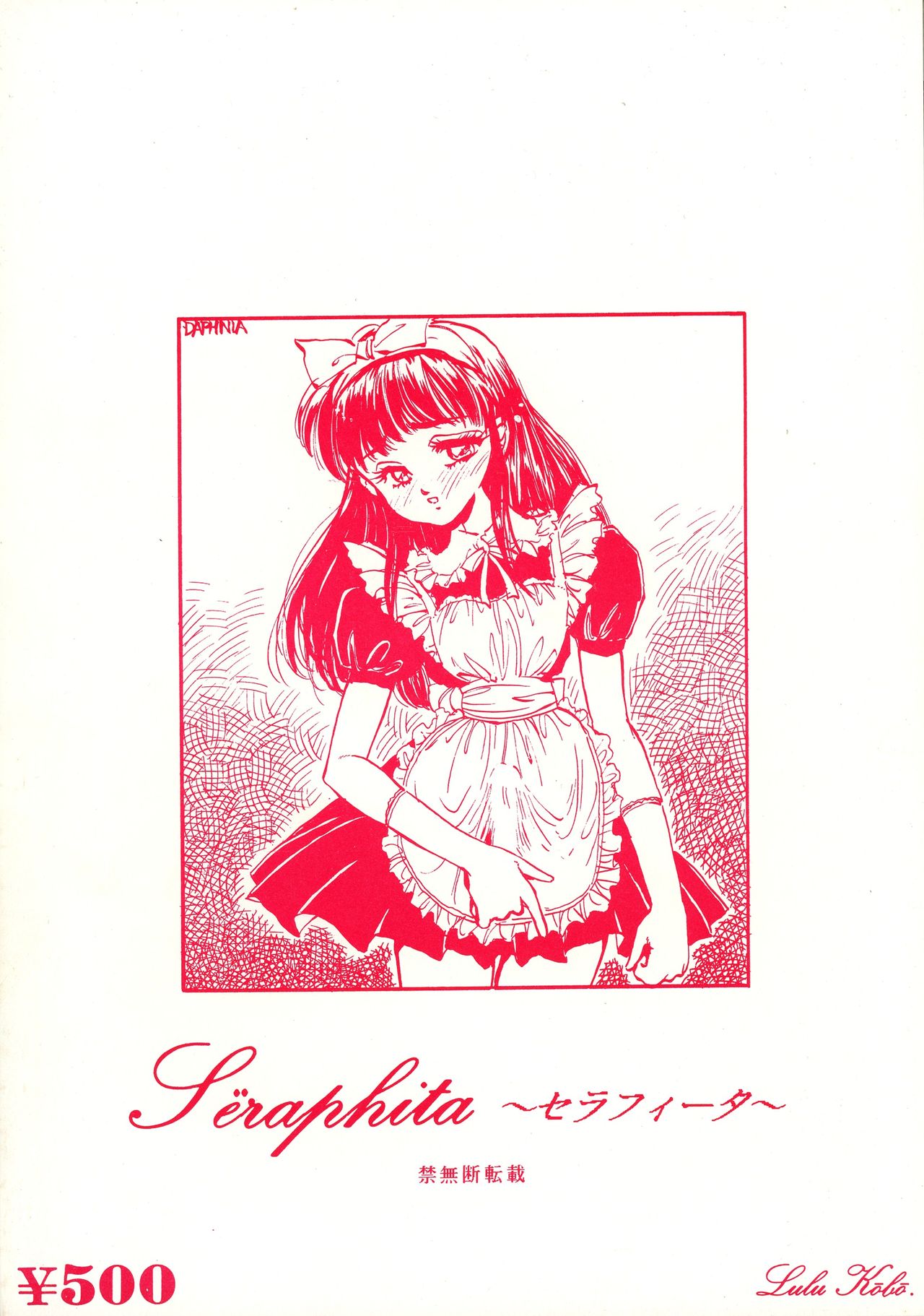 Futanari Only Magazine Seraphita Vol. 0 page 2 full