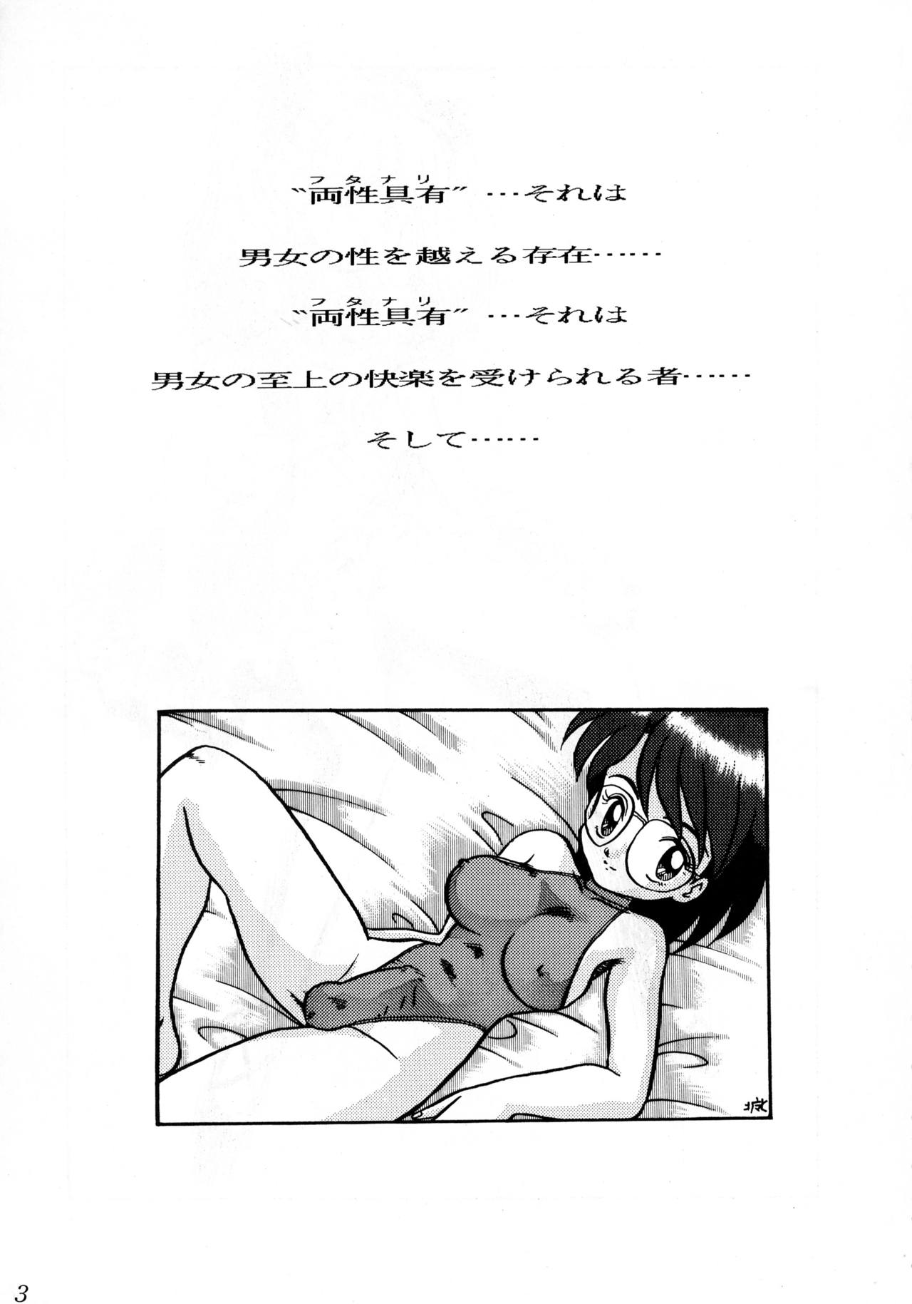 Futanari Only Magazine Seraphita Vol. 0 page 5 full