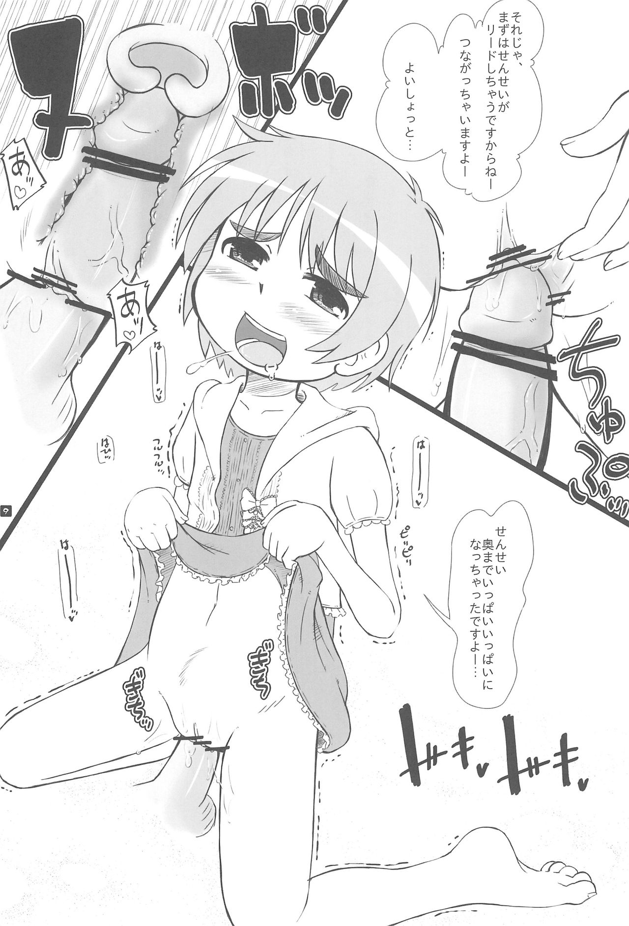Littlejohn page 9 full