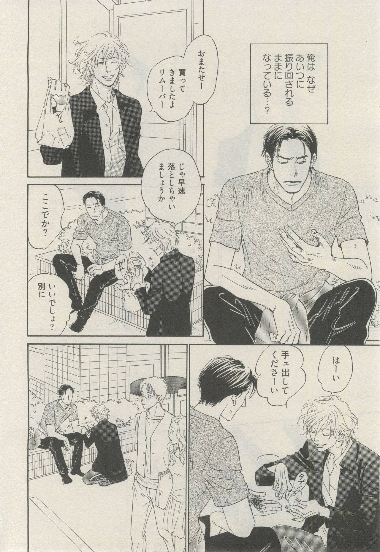 麗人 2015-03 page 11 full