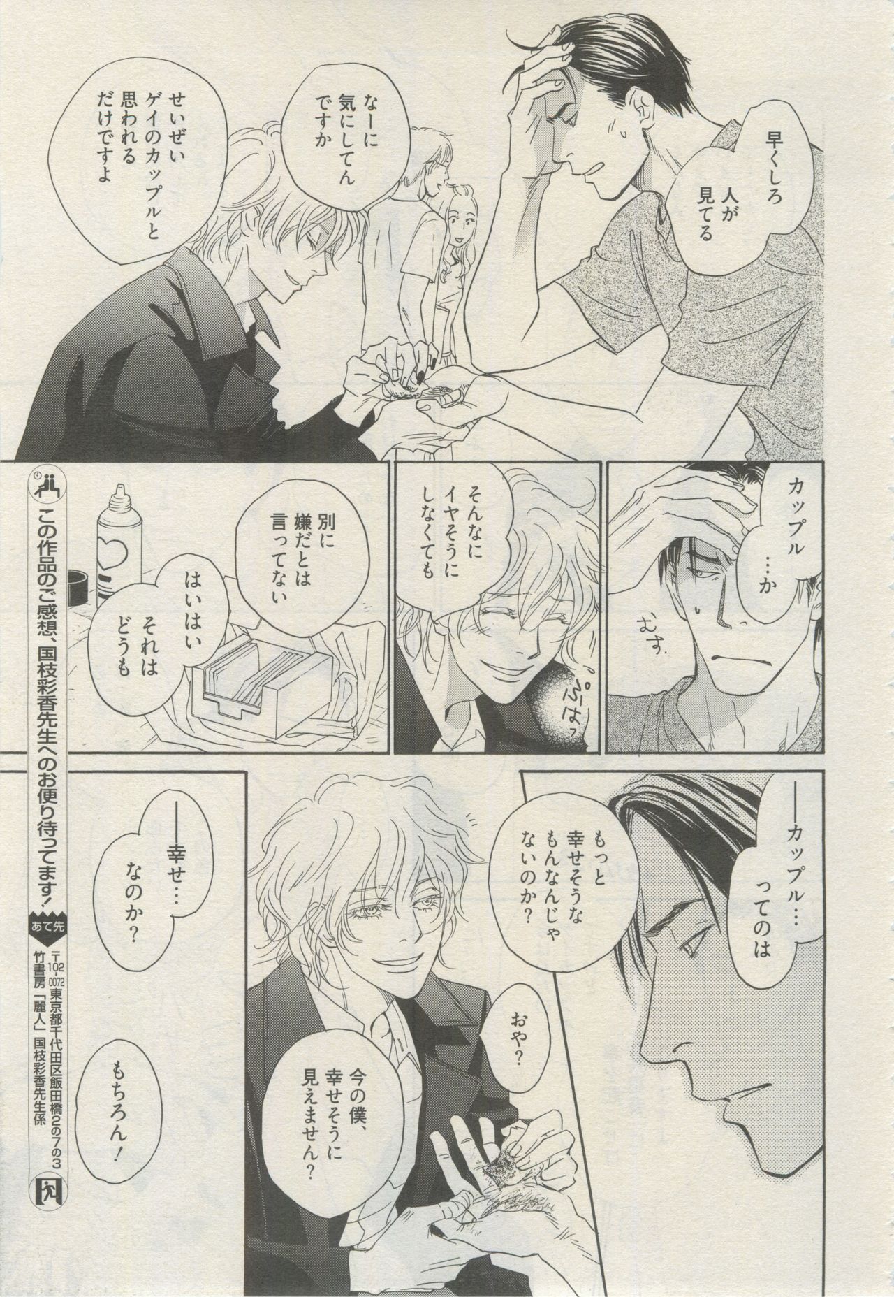 麗人 2015-03 page 12 full