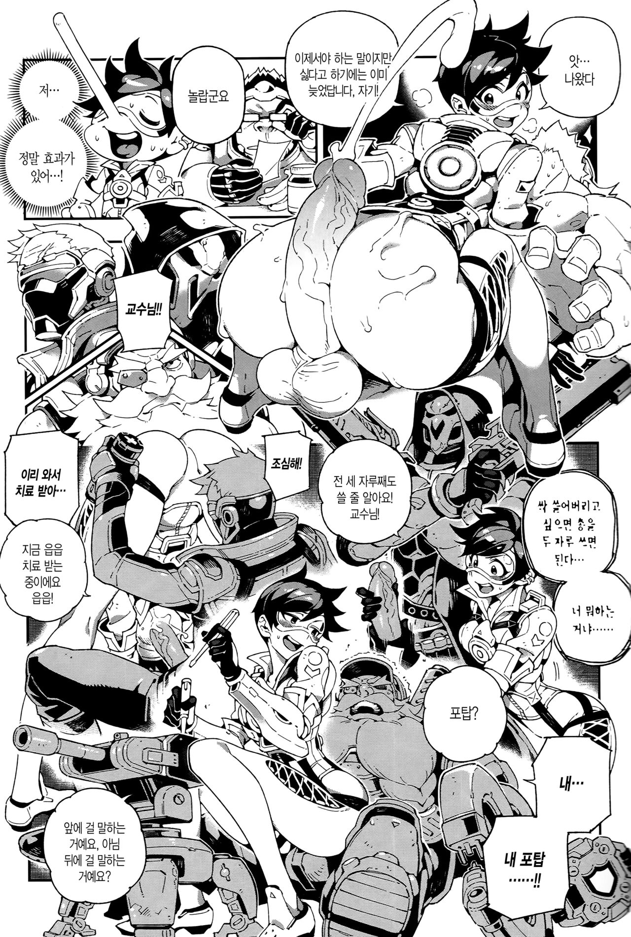 OVERTIME!! OVERWATCH FANBOOK VOL.1 page 8 full