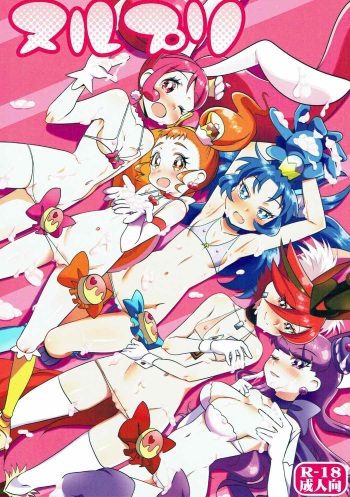 (C92) [HiJET (Tsubura Kei)] NuruPre (Kirakira PreCure a la Mode) cover