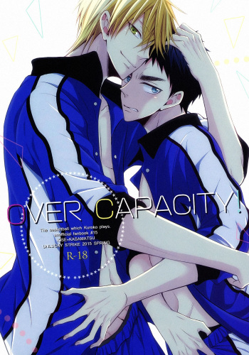 (HaruCC20) [Unlucky Strike (Gemuta)] OVER CAPACITY! (Kuroko no Basuke) [English] [Koe-Iro] cover
