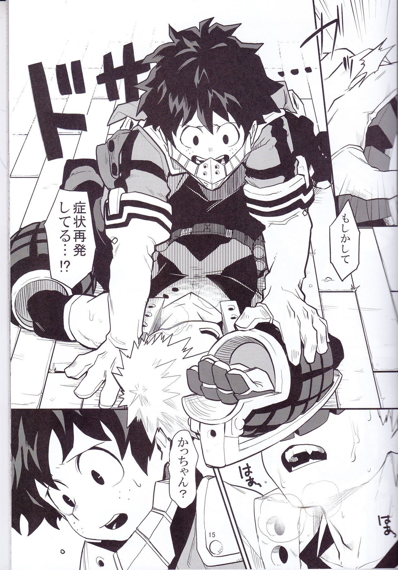 Neko Wazurai page 12 full