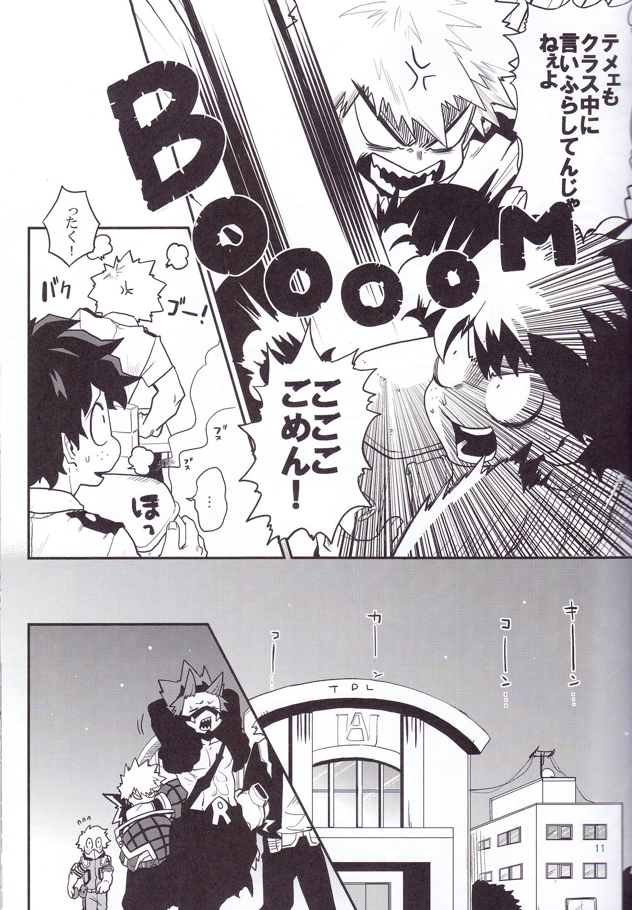 Neko Wazurai page 8 full